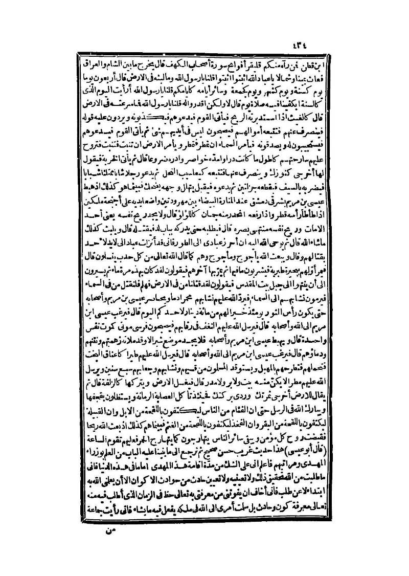 futmak.com - Page 434 - from part Three of the second Boulaq edition